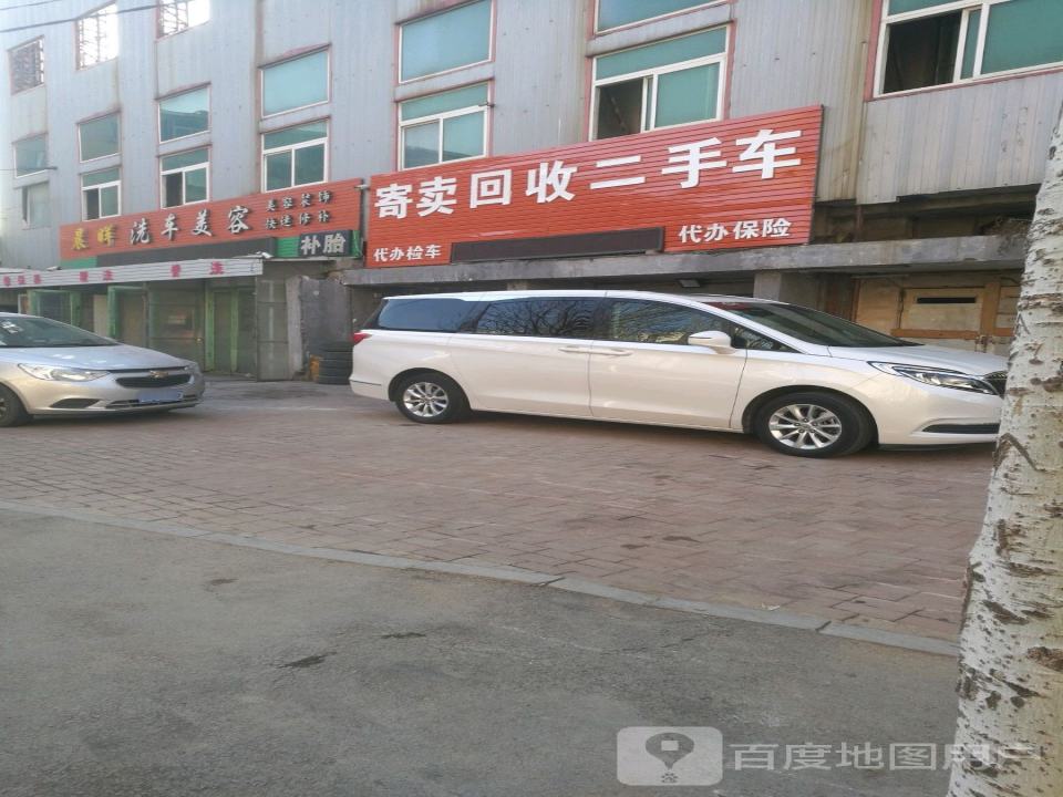 寄卖回收二手车