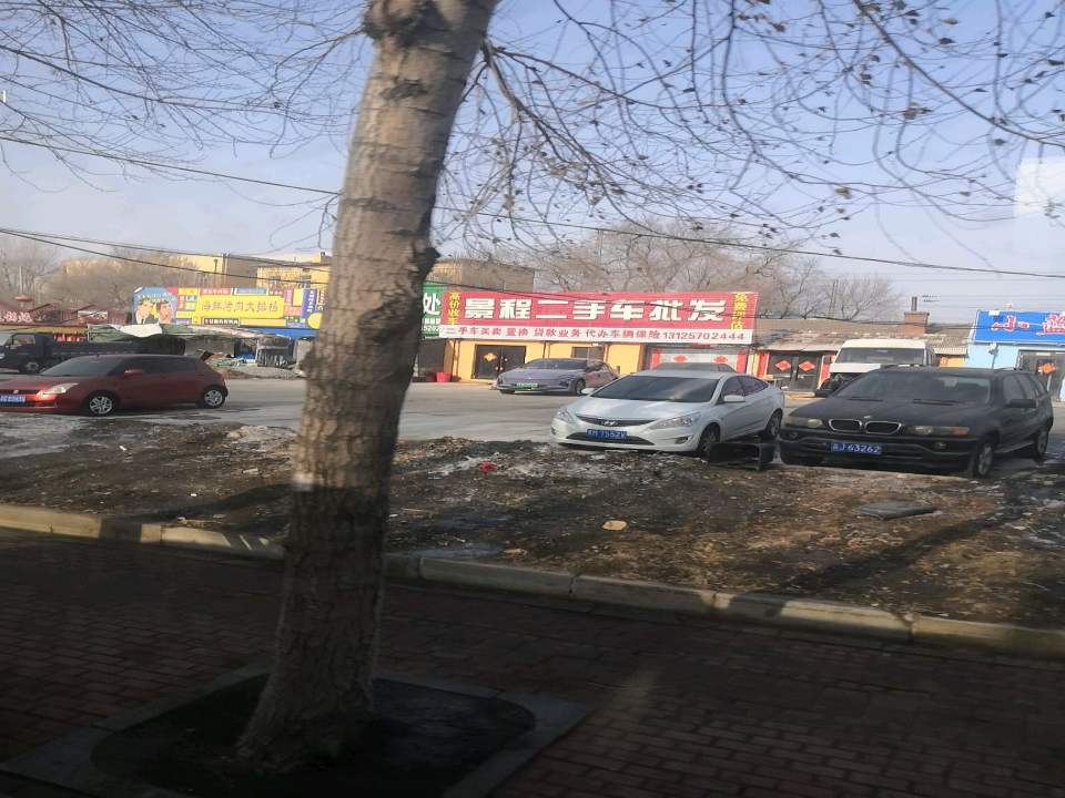 景程二手车批发