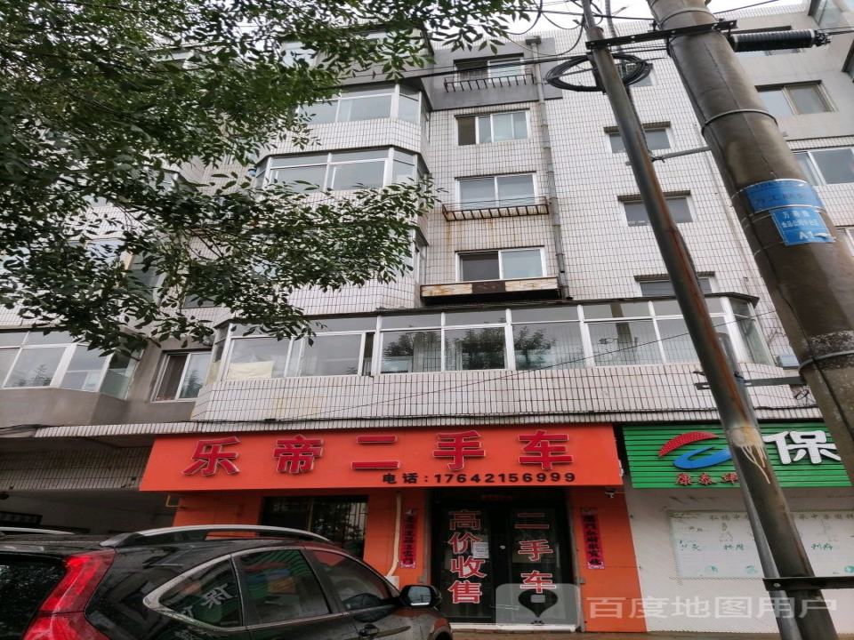 乐帝二手车