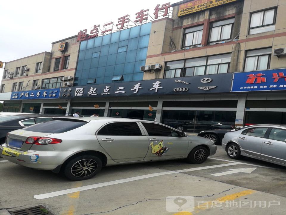 起点名车
