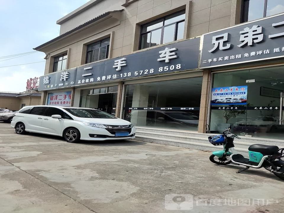 铭洋二手车