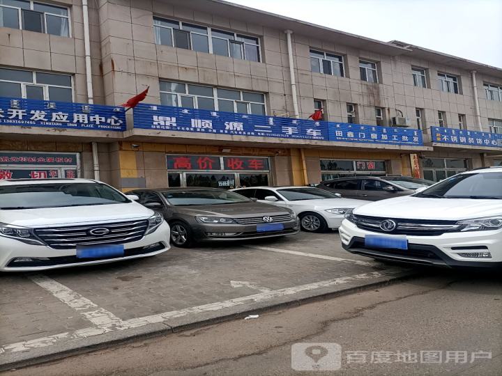 鼎顺源二手车