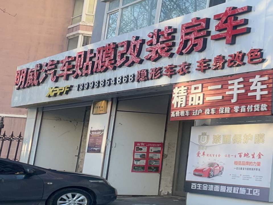 精品二手车