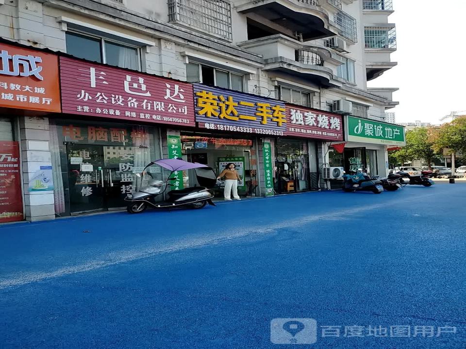 荣达二手车