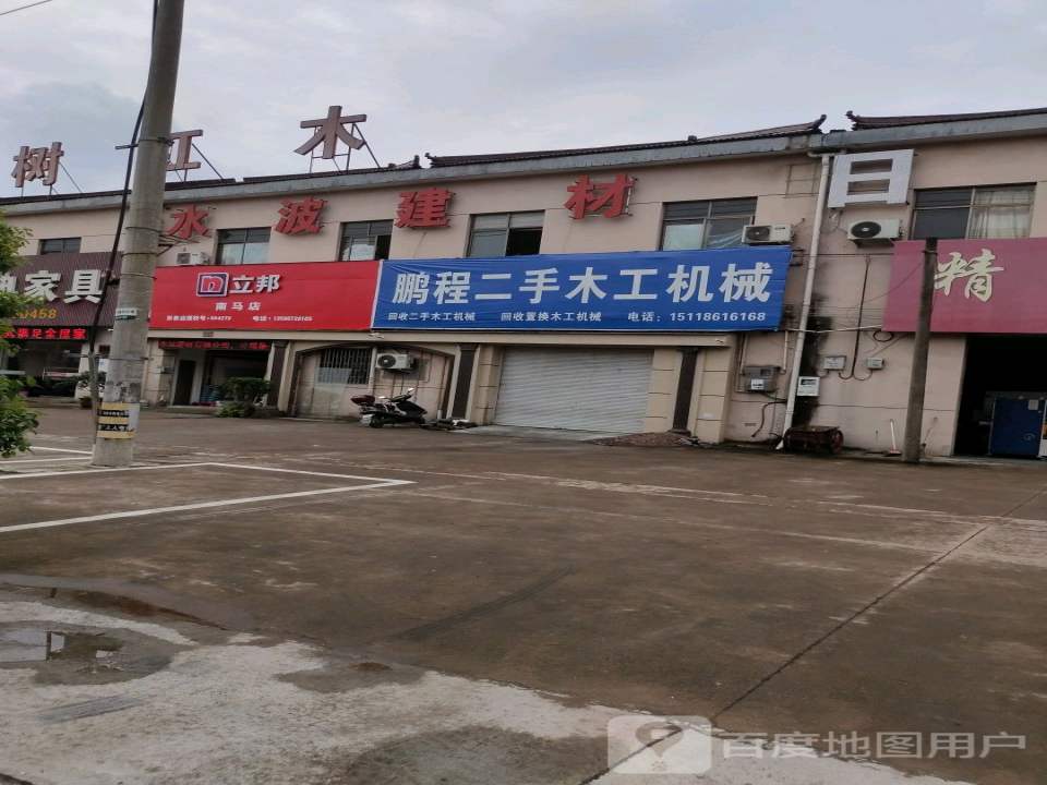 鹏程二手机械