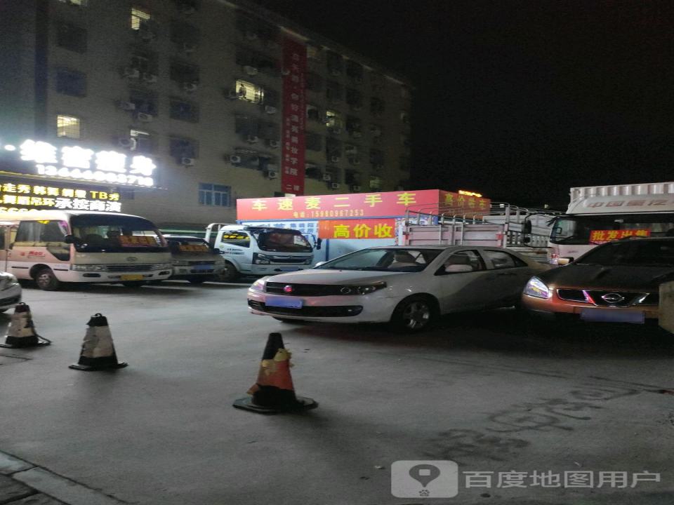 车速麦二手车