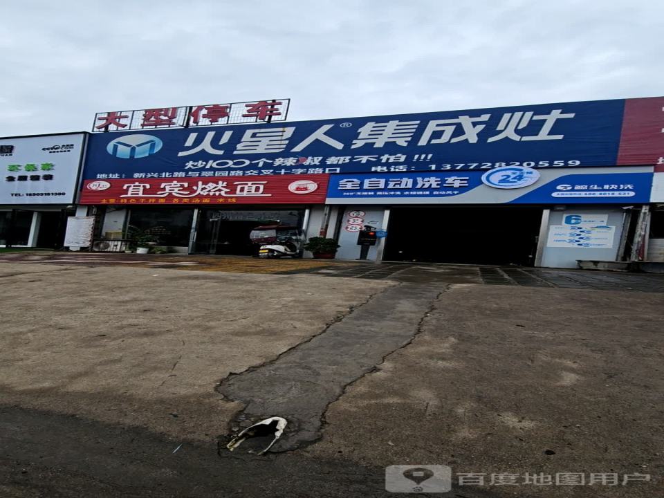 鸿达二手车(汉江路)