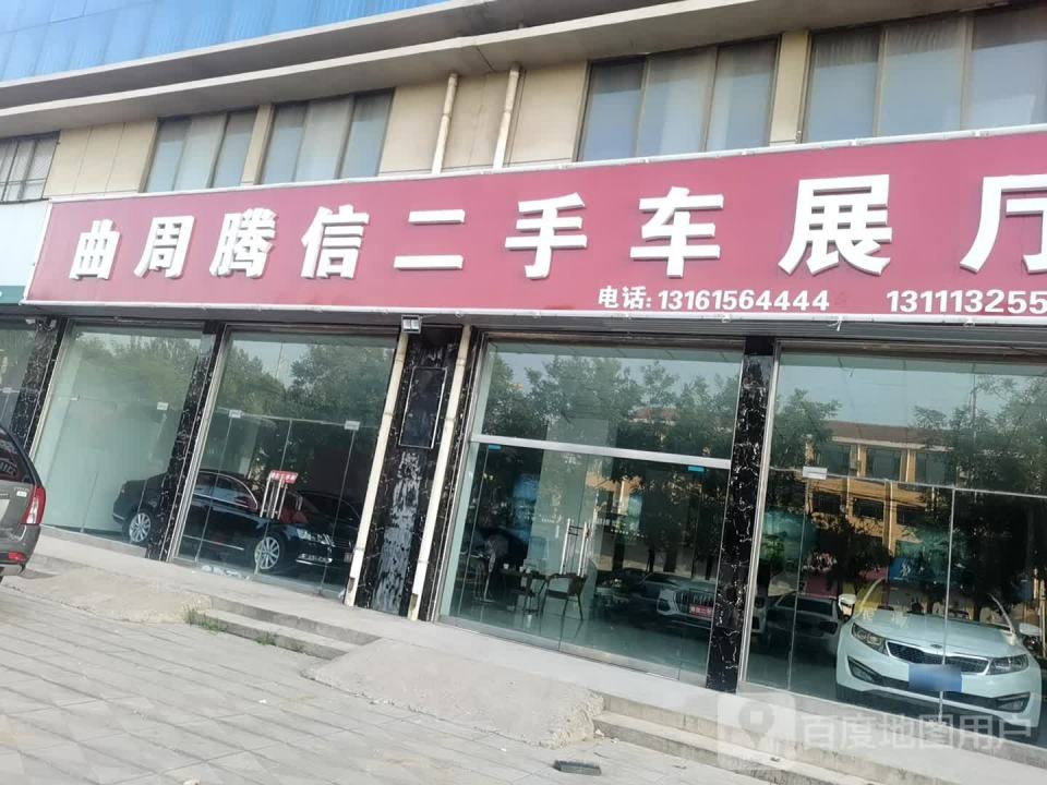腾信精品二手车行