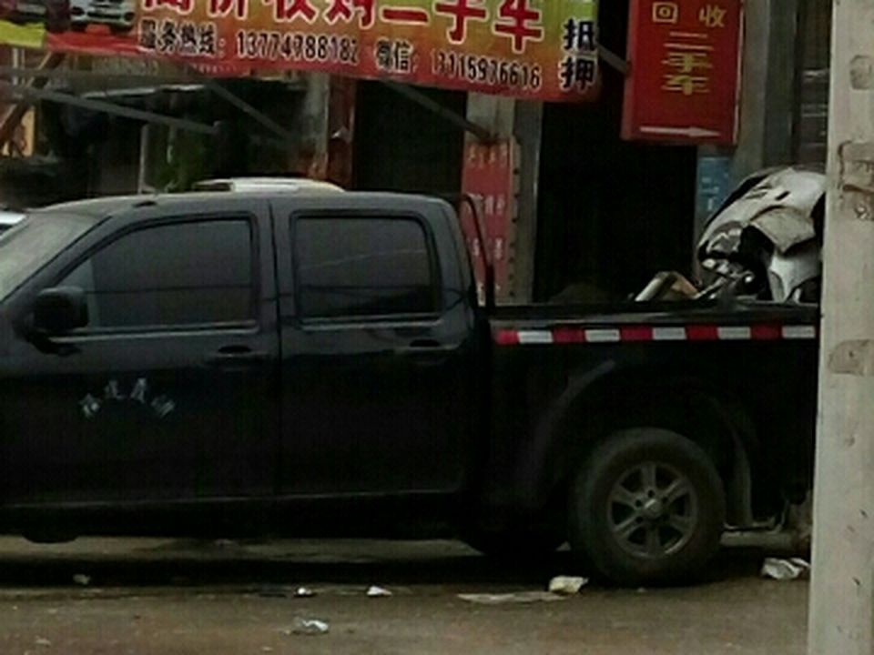 兴宏汽车修理厂