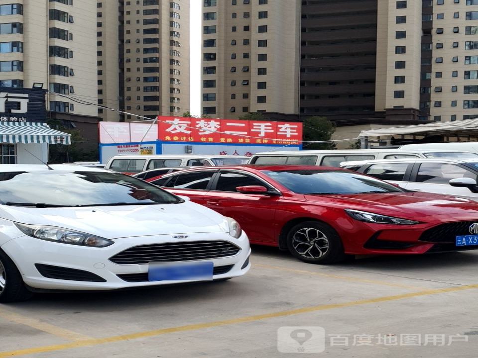 友梦二手车