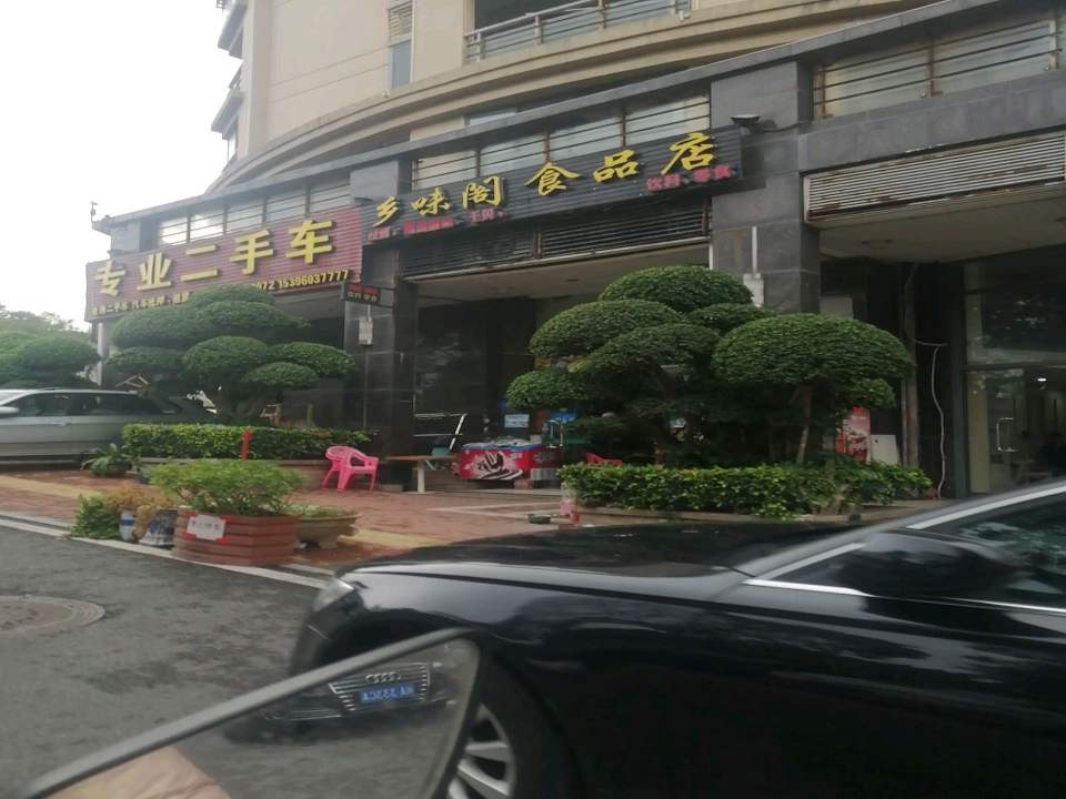 专业二手车