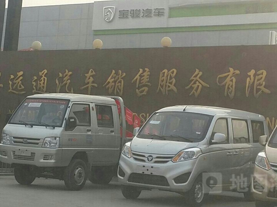 费县远通汽车销售服务有限公司