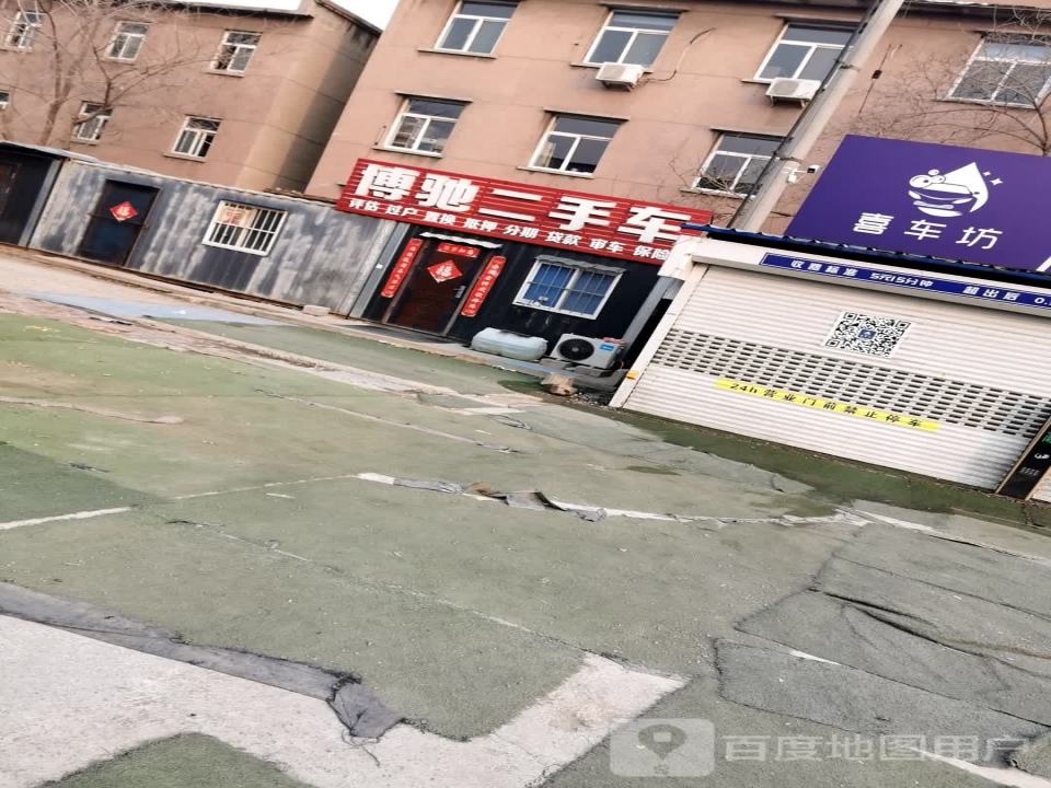 博驰二手车