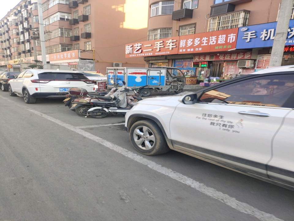 新艺二手车