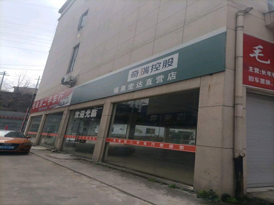 毛坡顶二手车