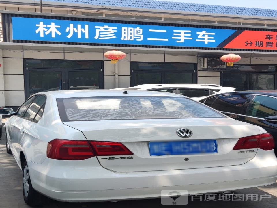 林州彦鹏二手车
