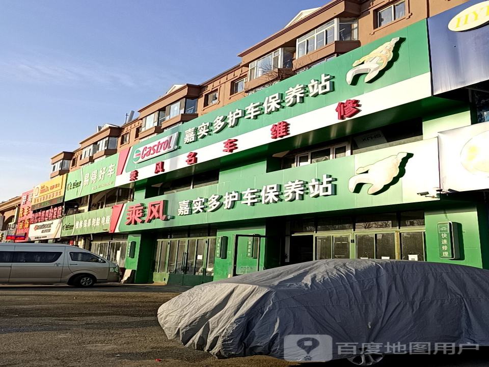 易得好车