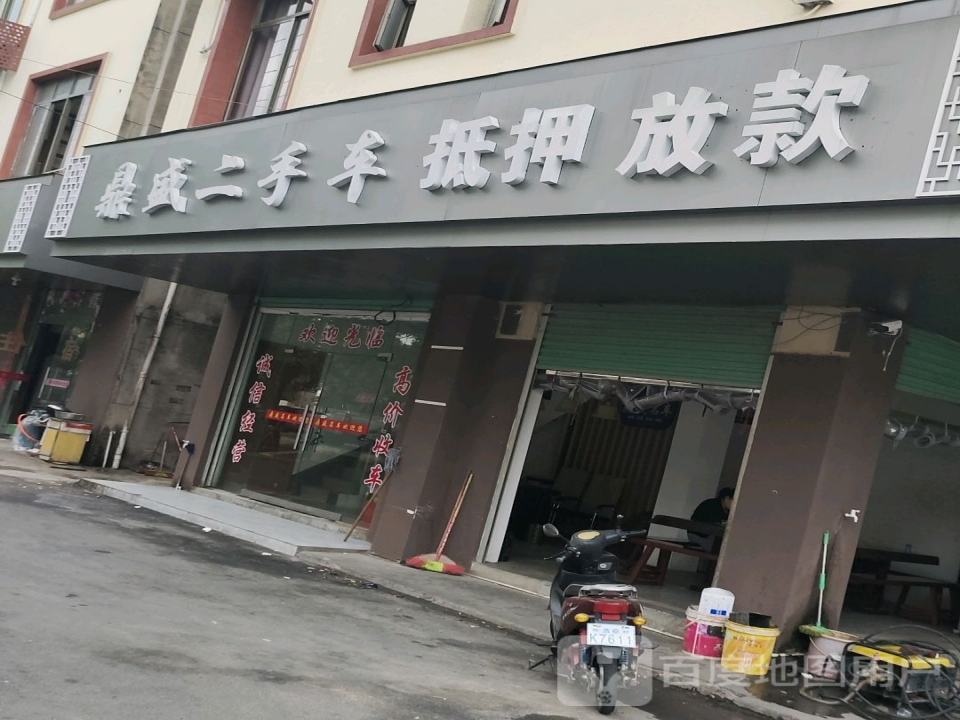 鼎盛二手车(G105)
