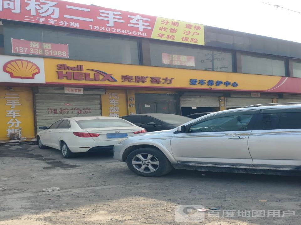桐杨二手车
