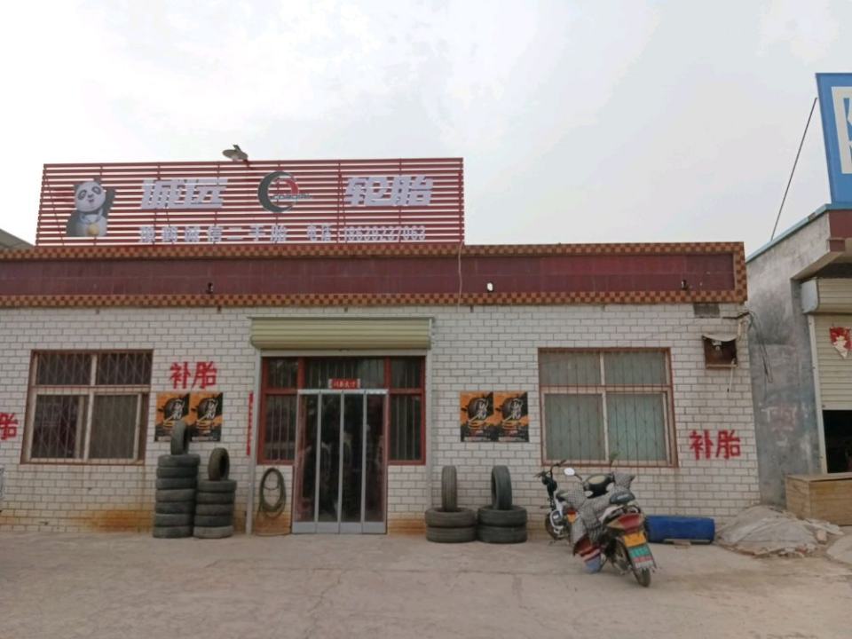 诚远轮胎豫鹤诚信二手胎
