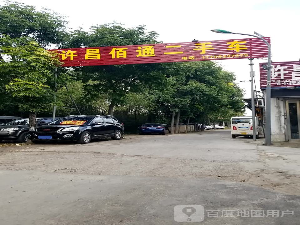 佰通二手车