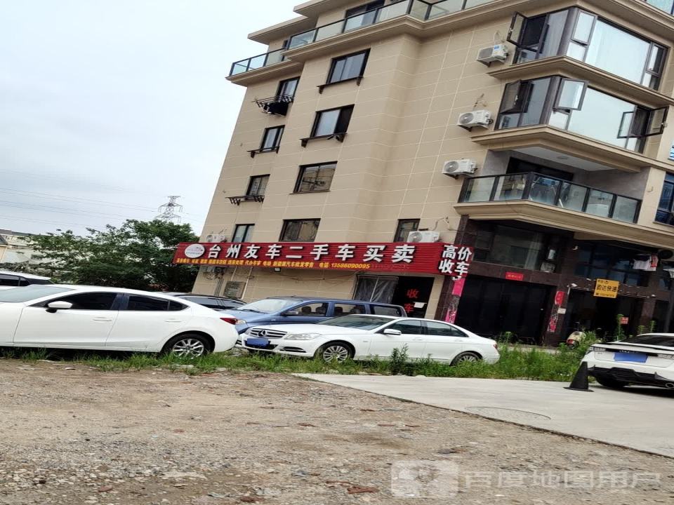 台州车友二手车买卖