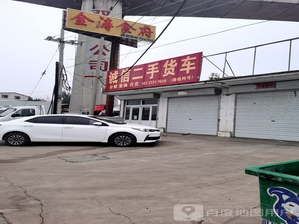 诚信二手货车