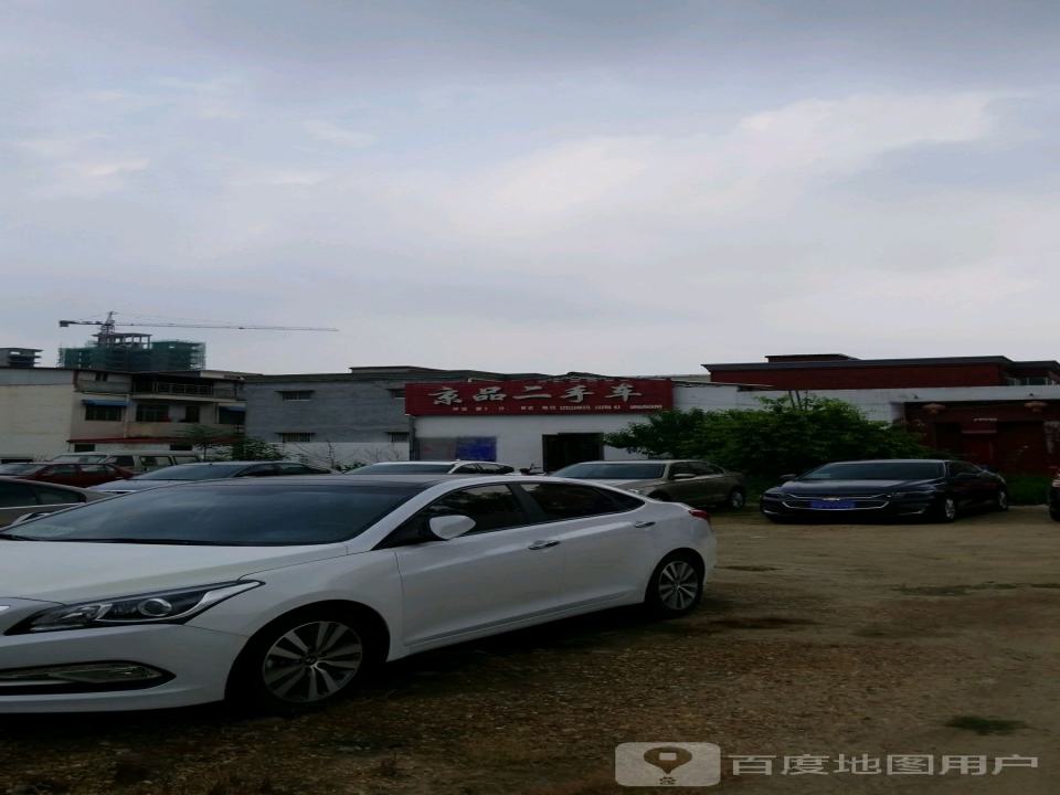 京品二手车