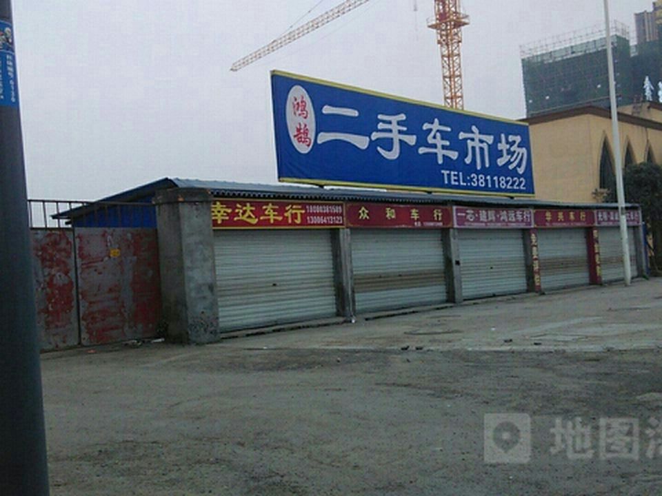 益民二手车