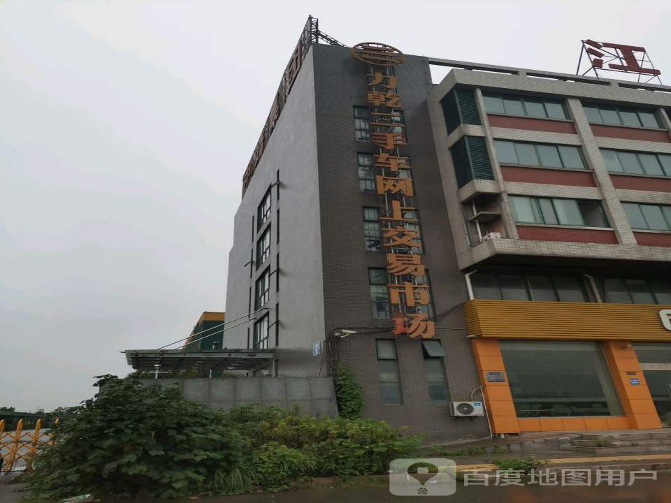 力乾二手车网上交易市场