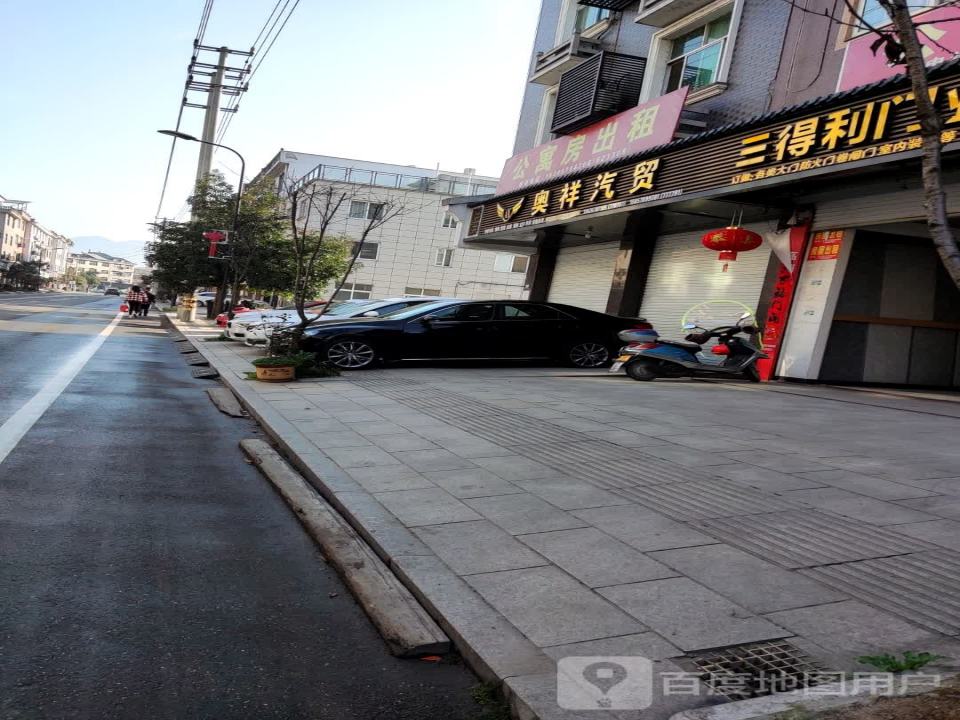 奥祥精品二手车