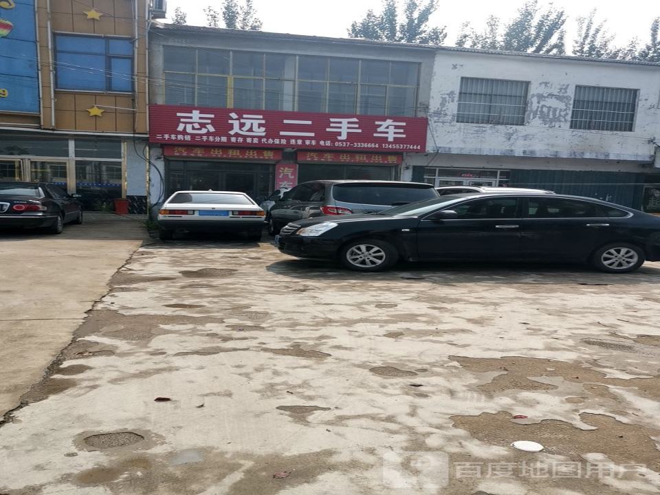 志远二手车(S321)