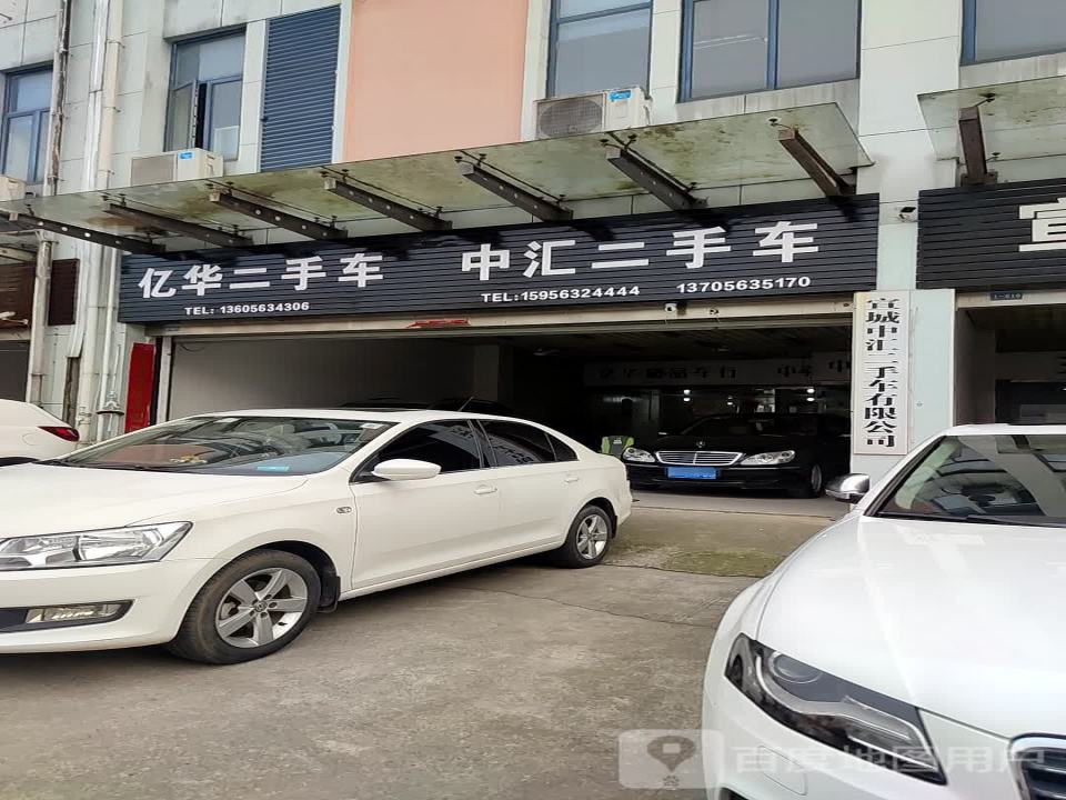 中汇名车