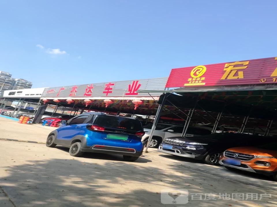 广杰达车业