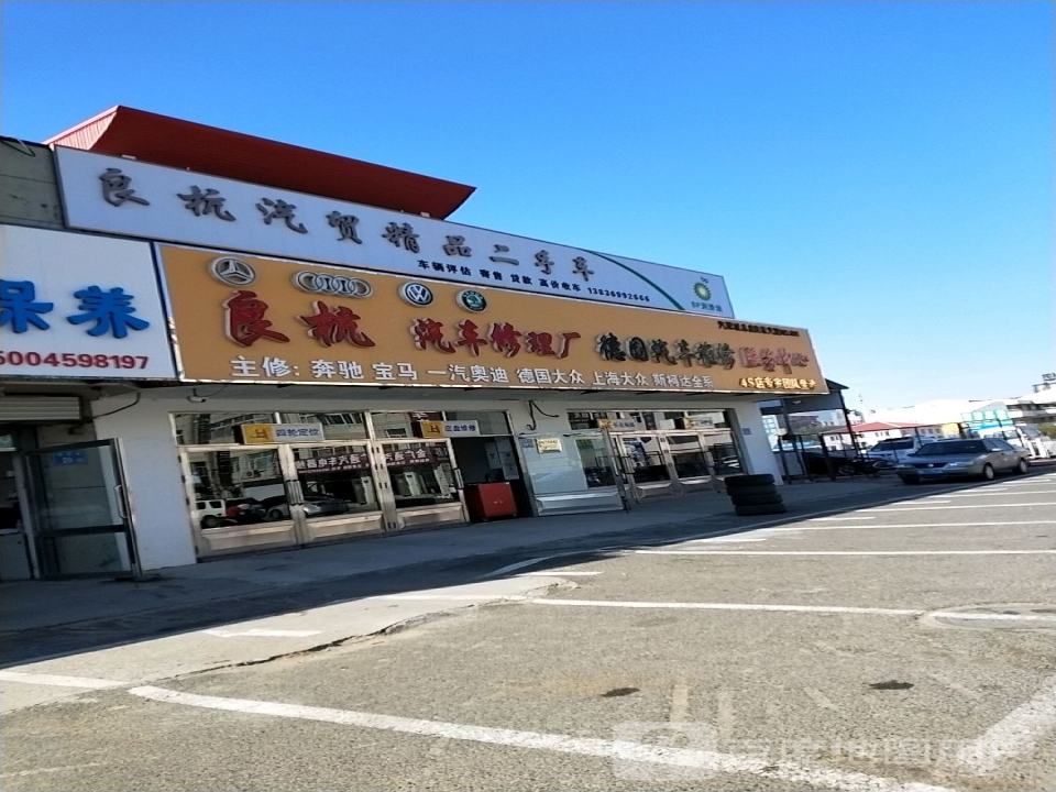 大庆车博汇精品二手车