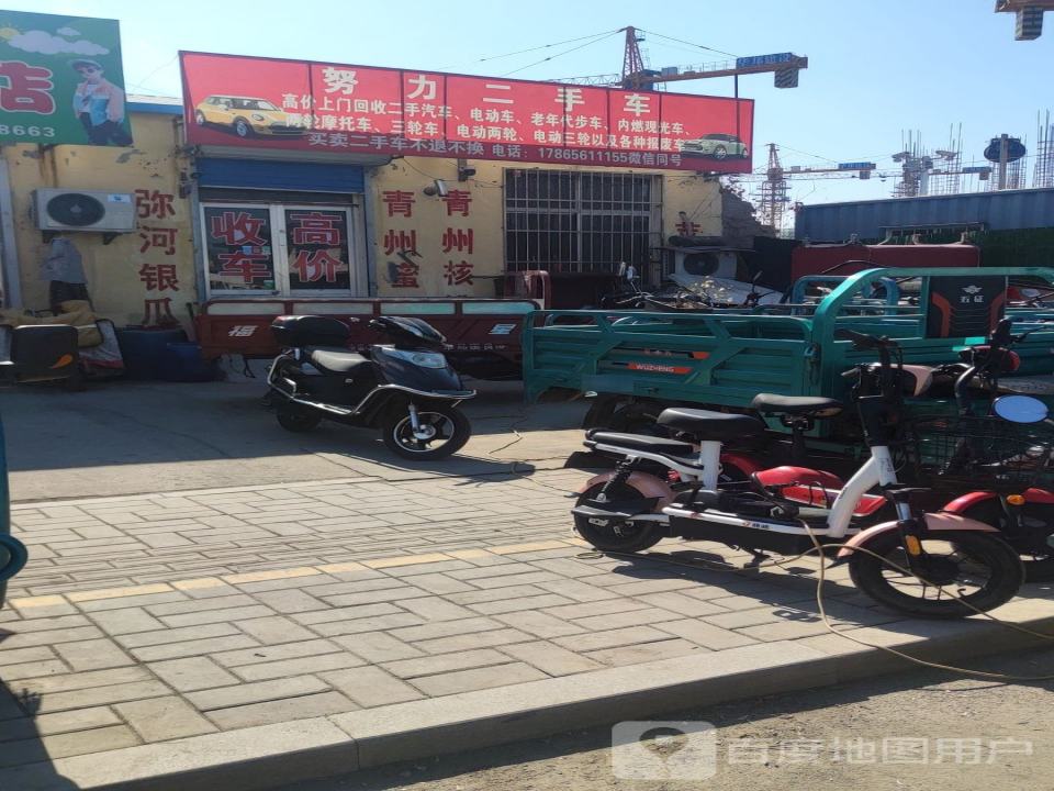 努力二手车