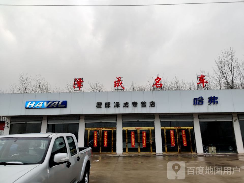 泽成二手名车