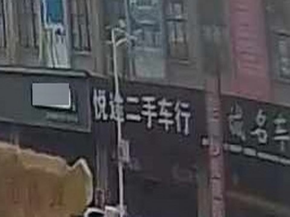 悦途二手车行