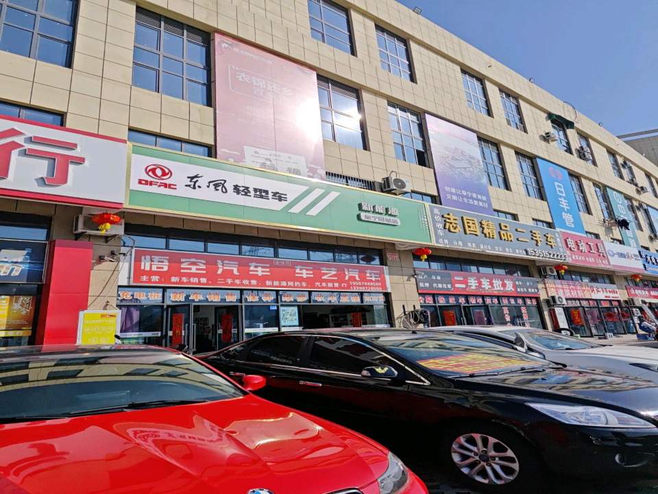 二手车批发