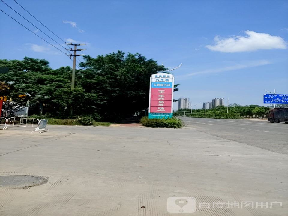 南珠二手车市场