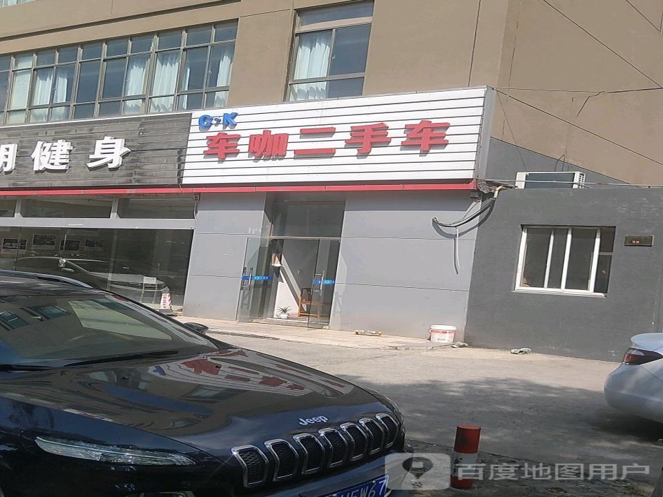 车咖二手车