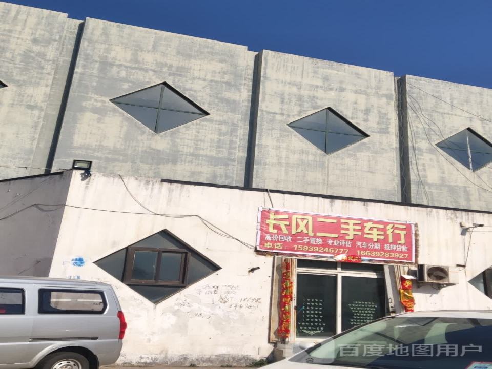 长风二手车