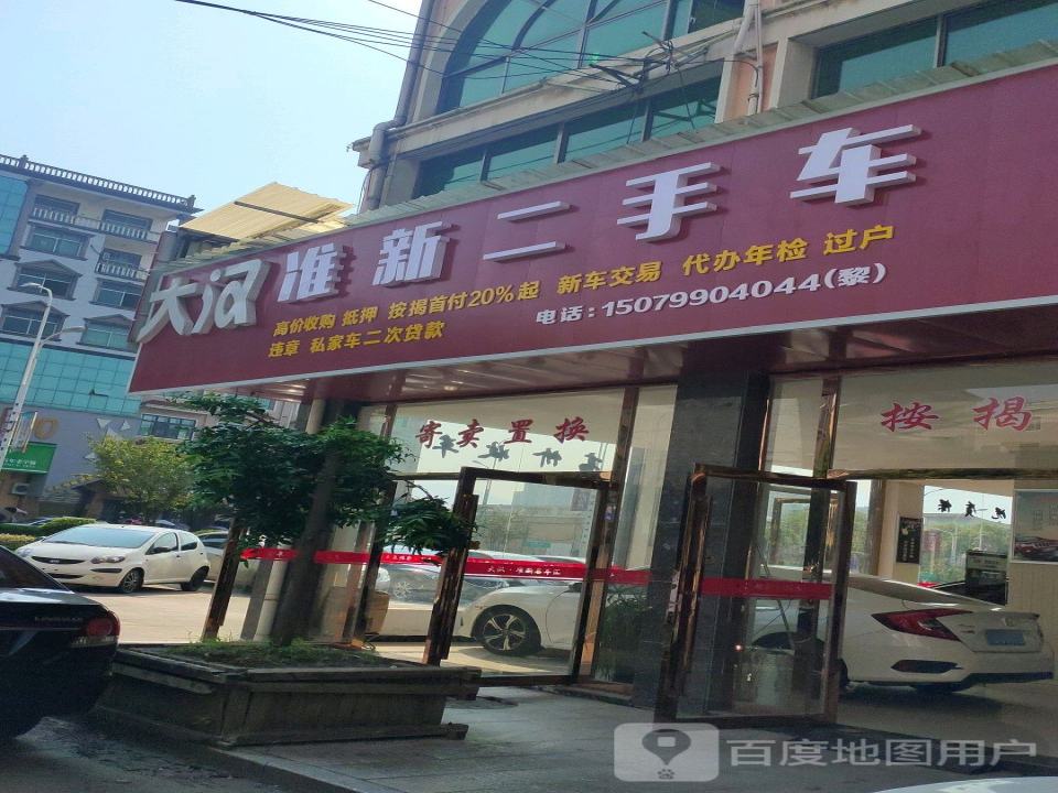 雅新二手车