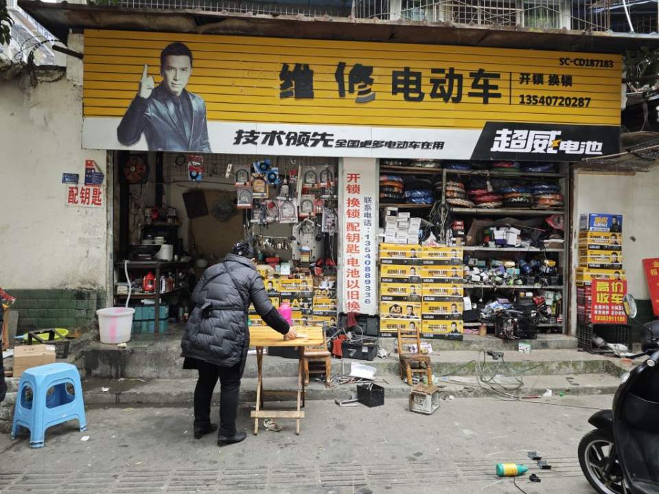 收售二手电动车
