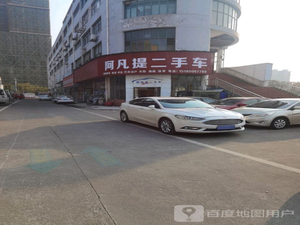 阿凡提二手车