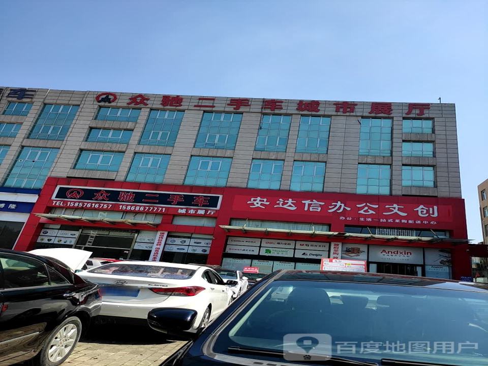 众驰二手车(泰隆街)