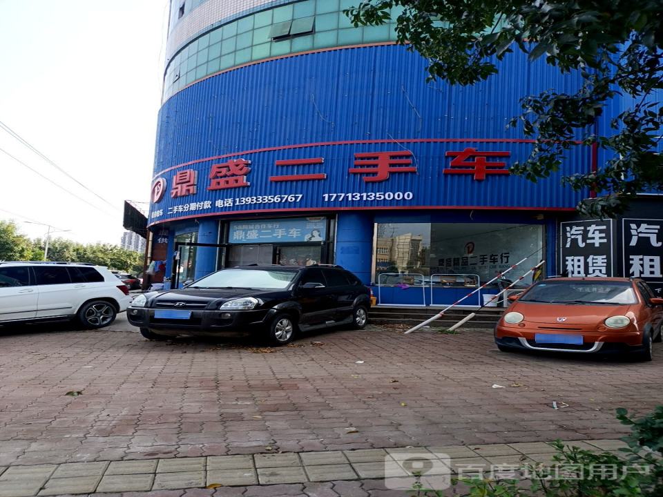 鼎盛二手车(通衢西道)