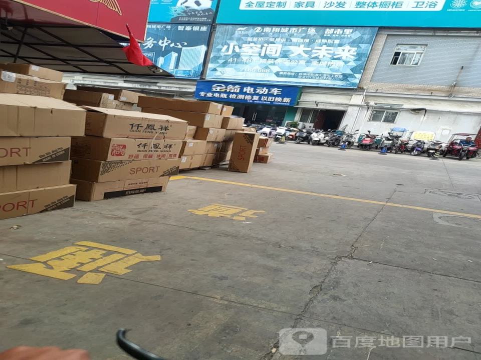 金箭二手车行