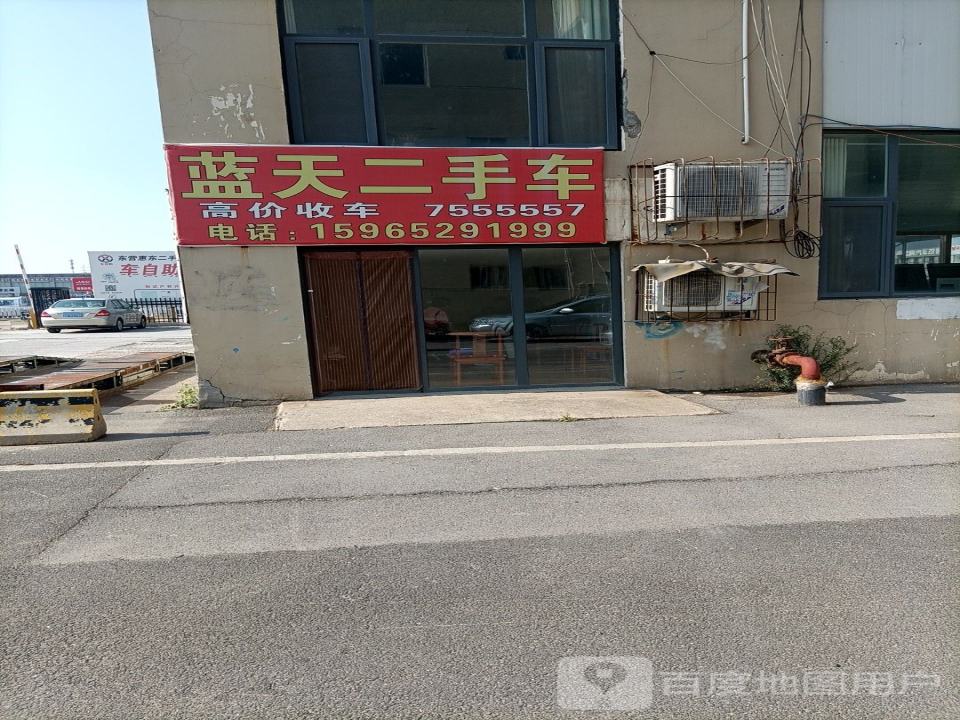 蓝天二手车(辽河路)
