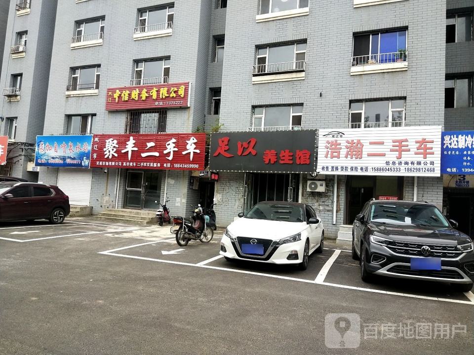 双辽市聚丰二手车